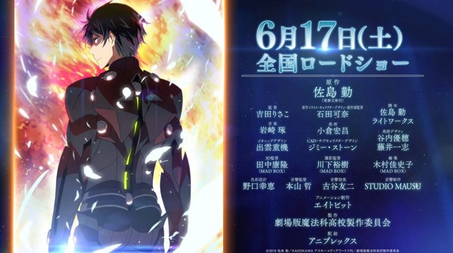 Mahouka Koukou no Rettousei the Movie Mahouka Koukou no Rettousei the Movie